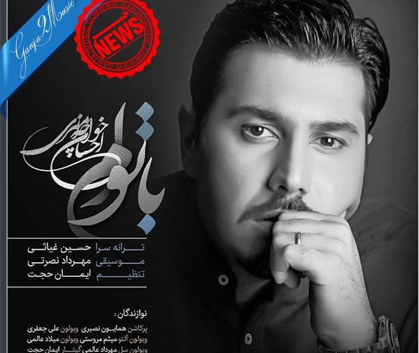 عکس واقعی احسان در فیلم هشت و نیم دقیقه