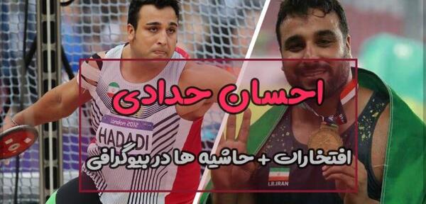 عکس احسان حدادی و همسرش