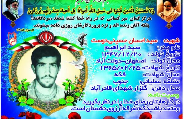 عکس سید احسان حسینی