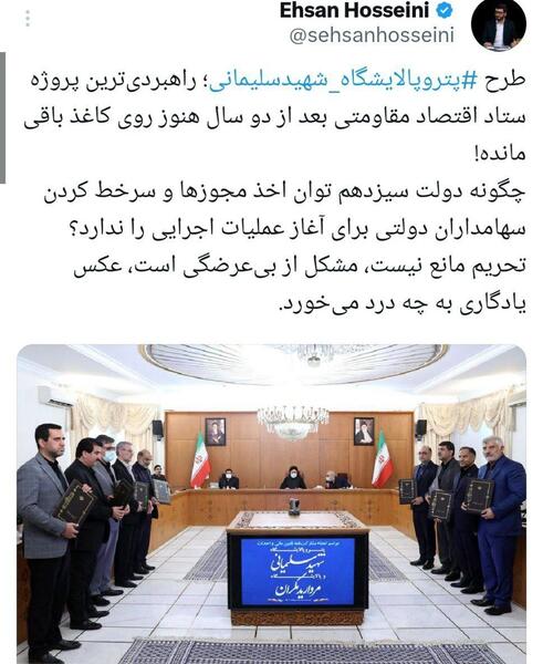 عکس سید احسان حسینی