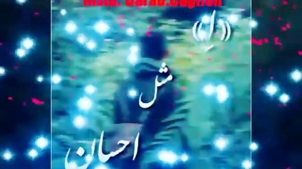 عکس تولد احسان جان تولدت مبارک