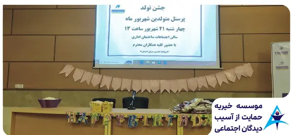 عکس تولد احسان