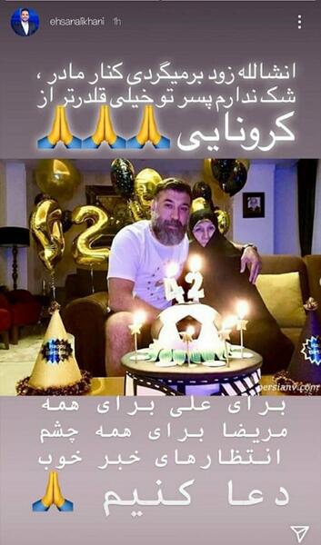 عکس کیک تولد احسان