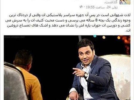 عکس پروفایل احسان علیخانی
