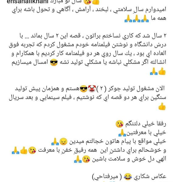 عکس احسان علیخانی جوکر