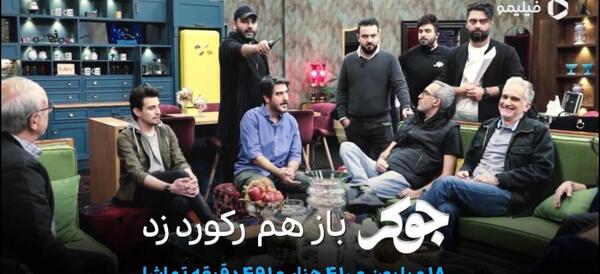 عکس احسان علیخانی جوکر
