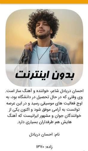 عکس های احسان دریادل