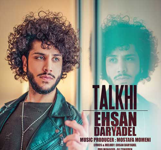 عکس جدید احسان دریادل