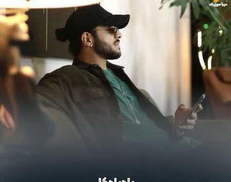 عکس جدید احسان دریادل
