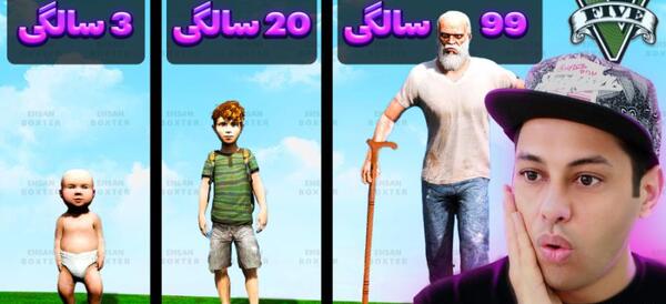 عکس احسان باکستر