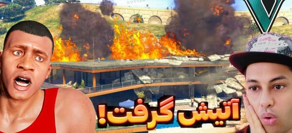 عکس احسان باکستر