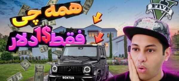 عکس احسان باکستر