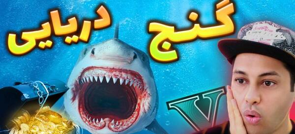 عکس احسان باکستر