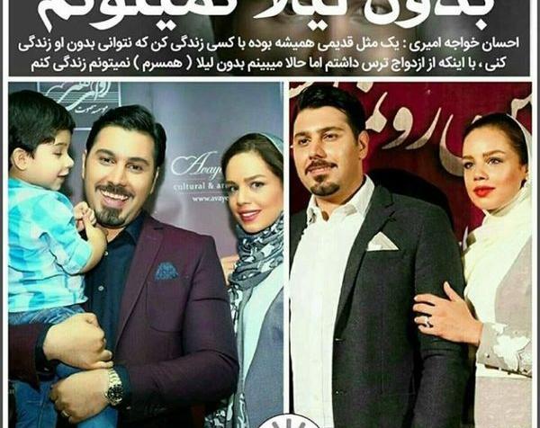 عکس جدید احسان خواجه امیری و همسرش