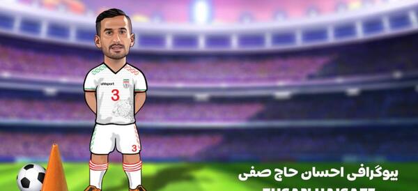 عکس تیم احسان حاج صفی