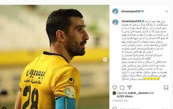 عکس ماشین احسان حاج صفی