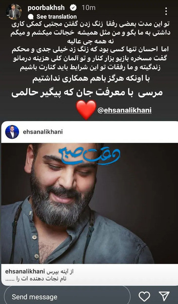 عکس احسان علیخانی با گوگوش