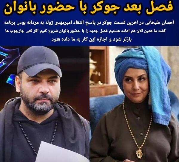 عکس احسان علیخانی با گوگوش