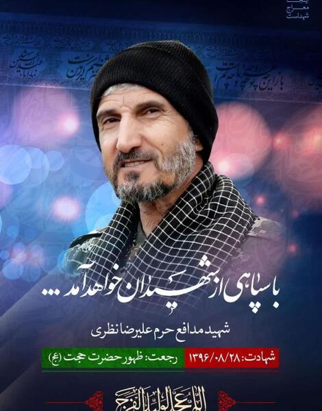 عکس امیرعلی نظری