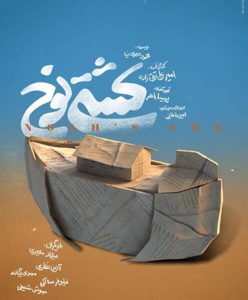 عکس امیرعلی نظری