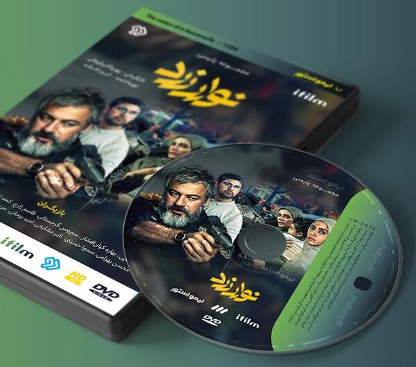عکس امیر آقایی در سریال نوار زرد