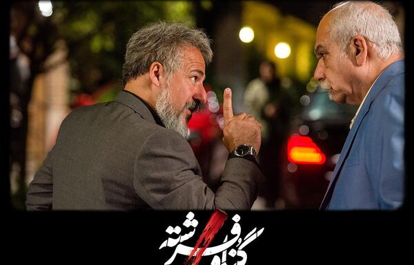 عکس امیر آقایی در گناه فرشته