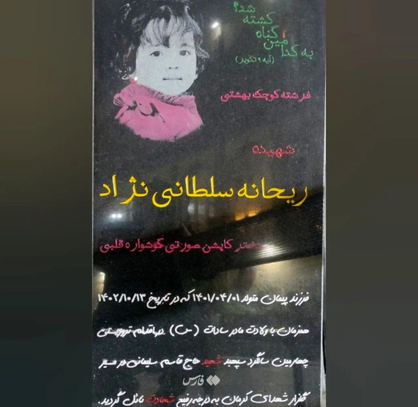 عکس امیرعلی سلطانی نژاد