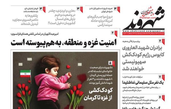عکس امیرعلی سلطانی نژاد