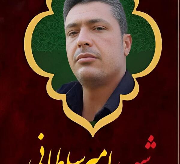 عکس امیرعلی سلطانی نژاد