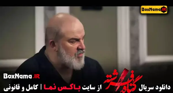 عکس امیر آقایی در فیلم گناه فرشته