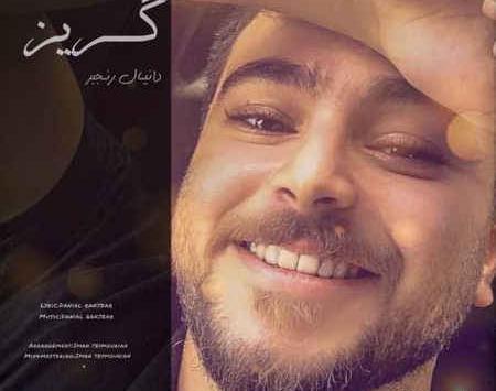 عکس های امیرعلی رنجبر