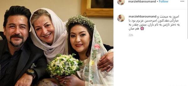 عکس امیر برومند و همسرش