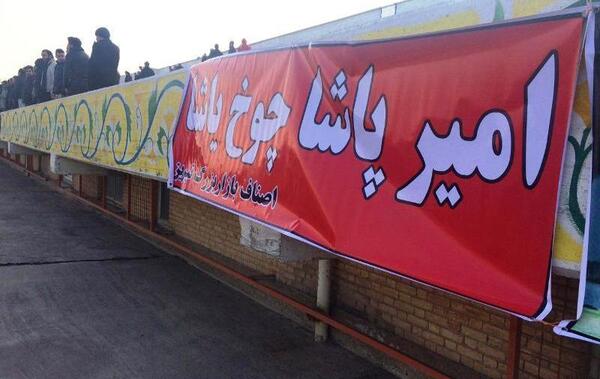 عکس خواننده امیر پاشا