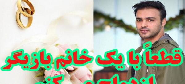 عکس امیر پورسلیم و همسرش