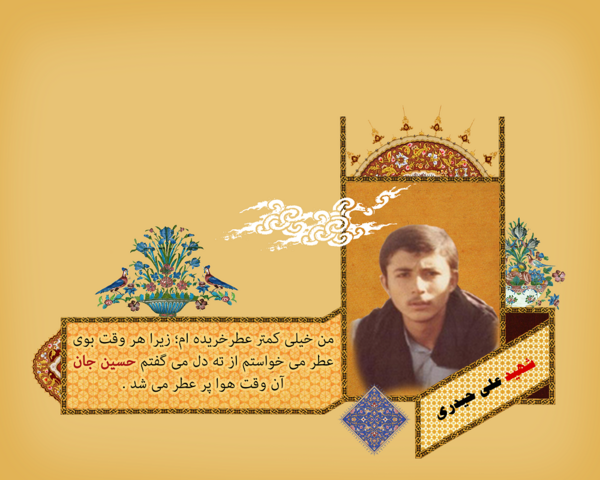 عکس شهید امیر علی حیدری