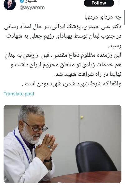 عکس شهید امیر علی حیدری