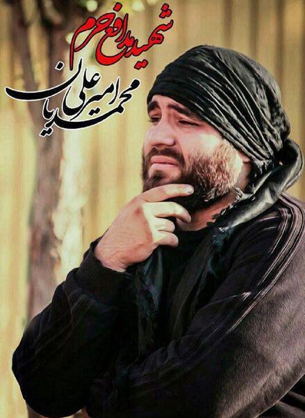 عکس شهید امیر علی حیدری