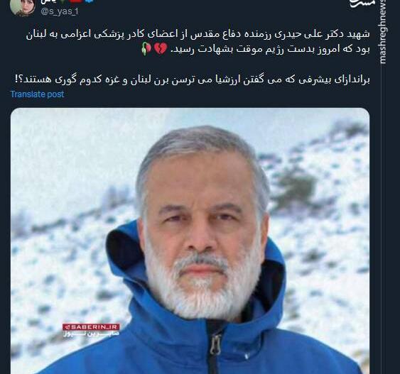 عکس شهید امیر علی حیدری