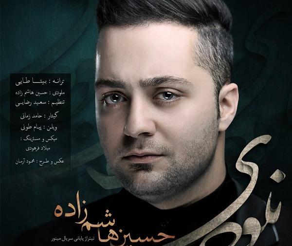 عکس امیرعلی حسین زاده