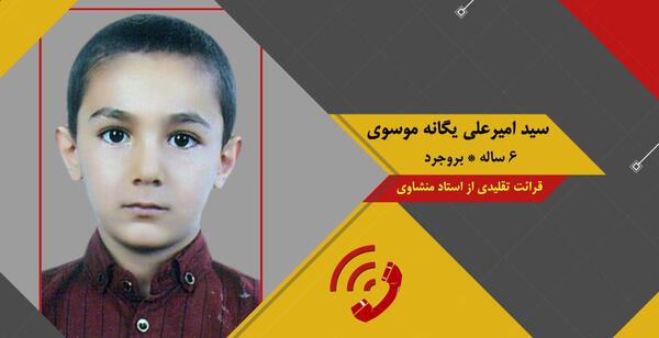 عکس سید امیرعلی حسینی