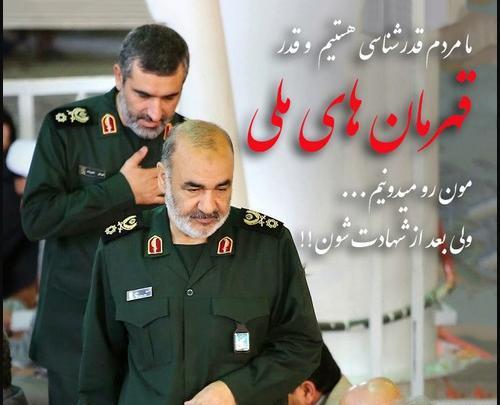 عکس های سردار امیرعلی حاجی زاده