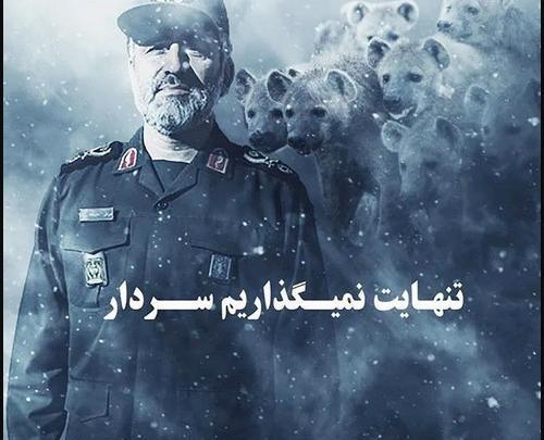 عکس های سردار امیرعلی حاجی زاده