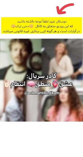 عکس اسرا در سریال عشق منطق انتقام