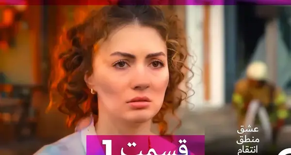 عکس اسرا در فیلم عشق منطق انتقام
