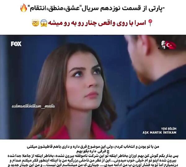 عکس اسرا در فیلم عشق منطق انتقام