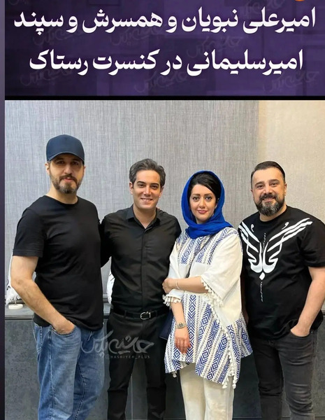 عکس امیرعلی نبویان جدید