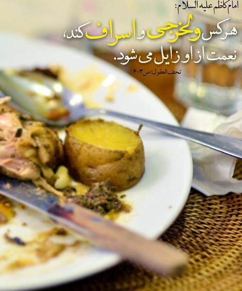 عکس درباره ی اسراف
