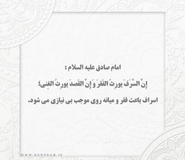 عکس درباره ی اسراف