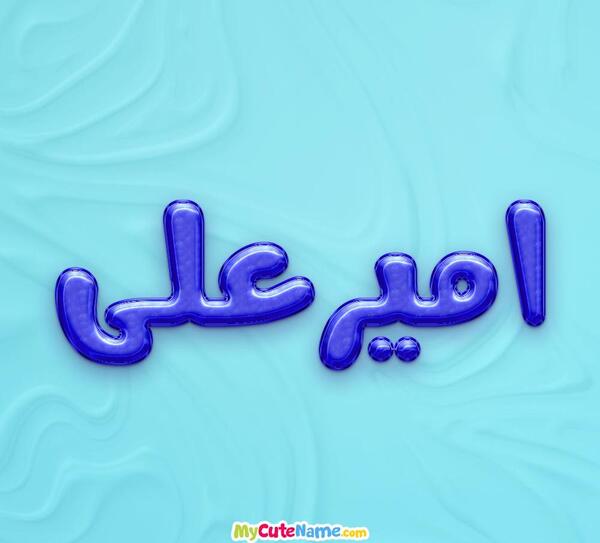 عکس پروفایل اسم امیر علی