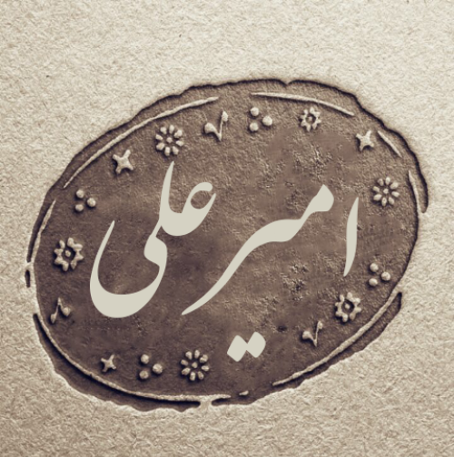 عکس پروفایل اسم امیر علی